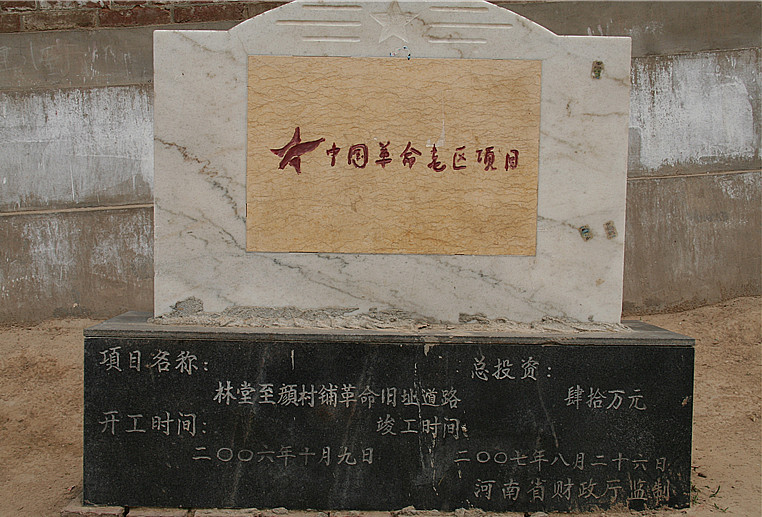 骑行范县--偶遇油田捷安特组织向滩区学校捐书“车”队