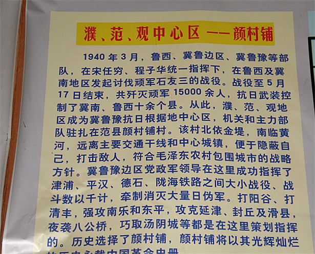 骑行范县--偶遇油田捷安特组织向滩区学校捐书“车”队