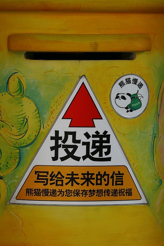 北京798
