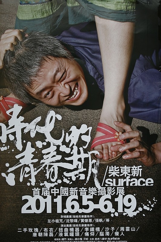 北京798