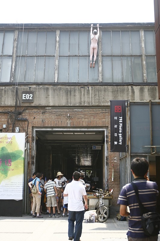 北京798