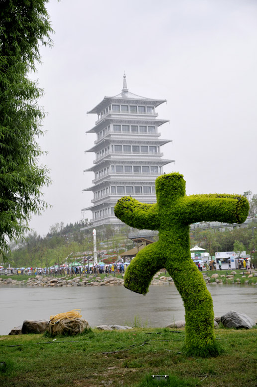 雨中世园会