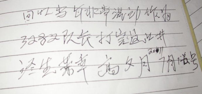 l老英雄重返发现井