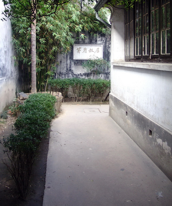乌镇