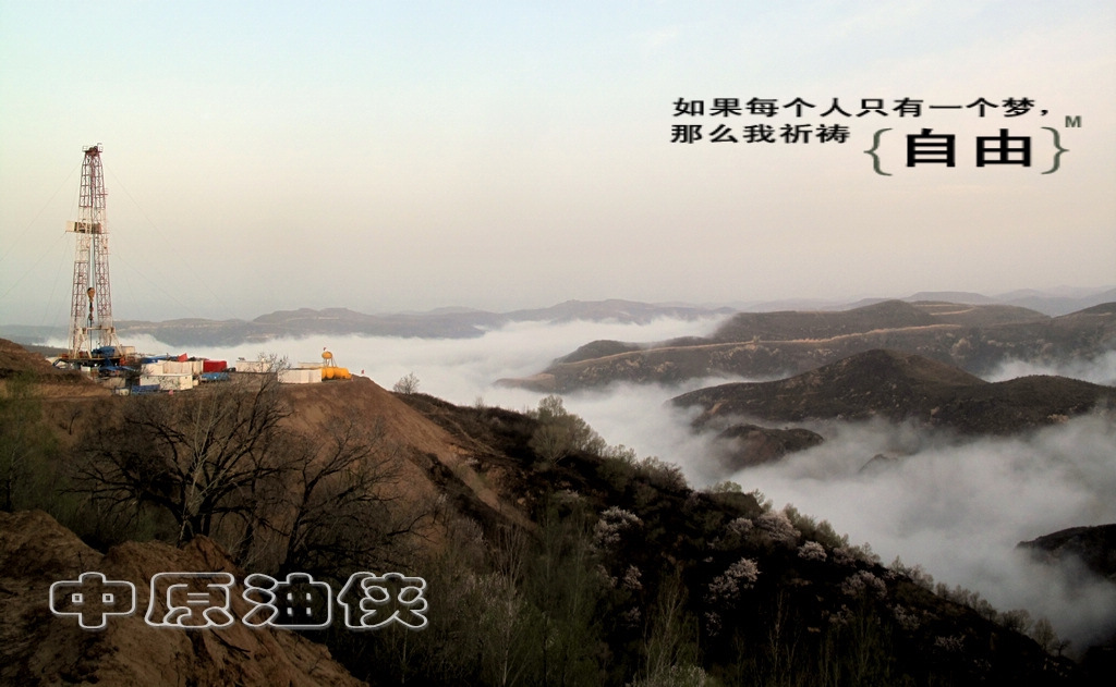仙境