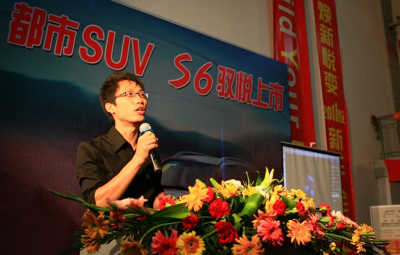 比亚迪S6上市活动一瞥！