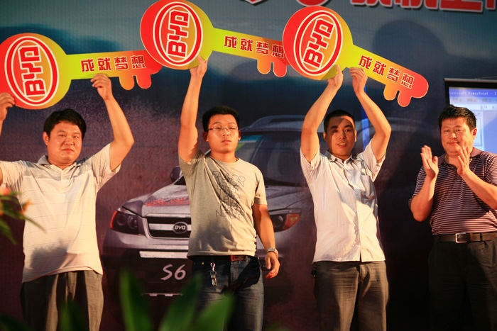 比亚迪S6上市活动一瞥！