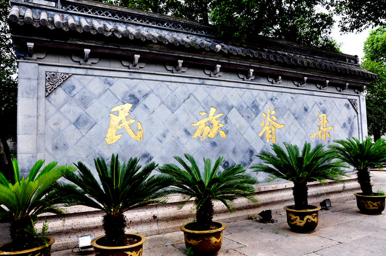 民族脊梁