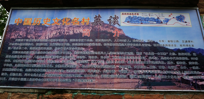 英谈古寨游！