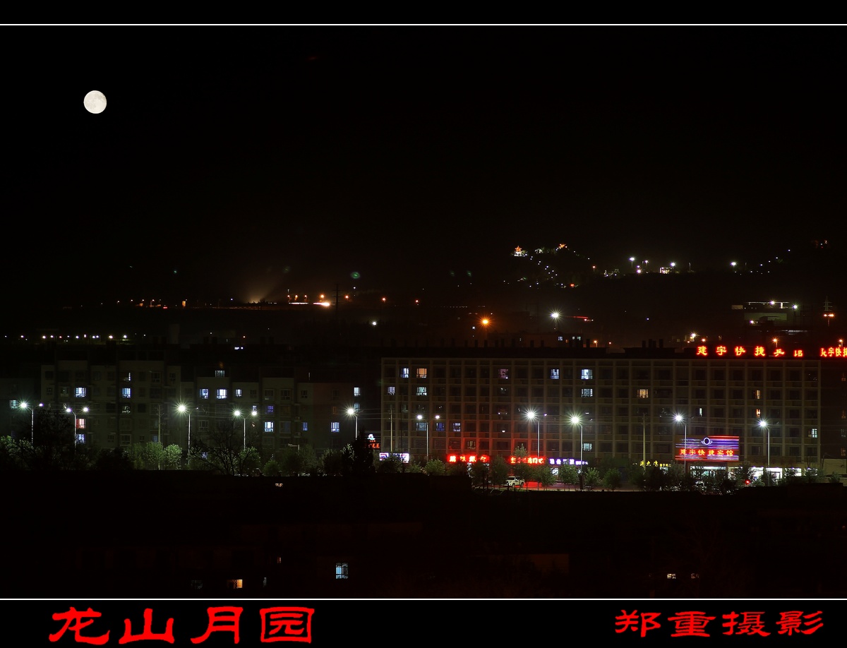 秋月