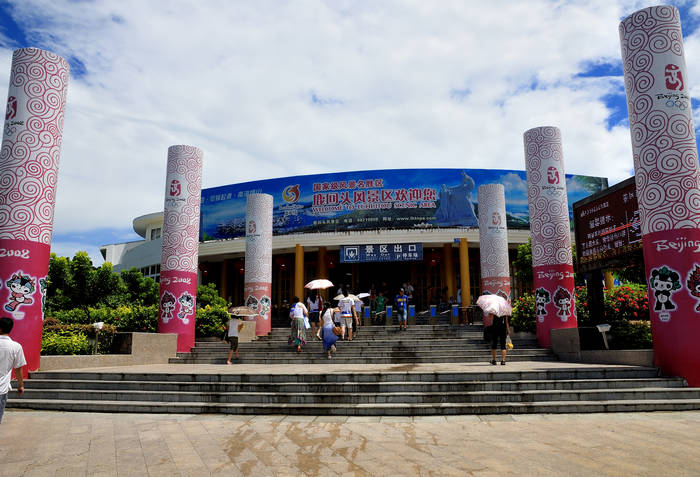 海南游