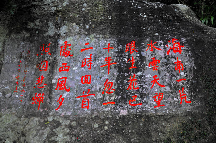 海南游