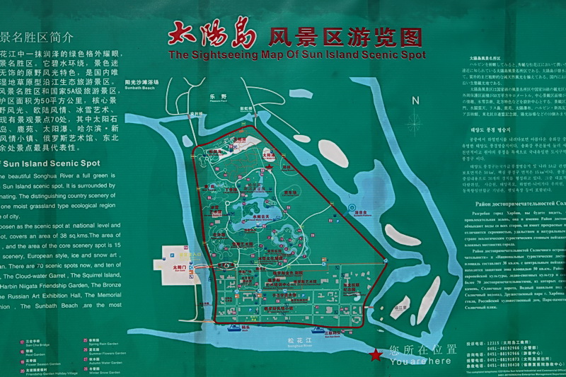 东北部分地方景色