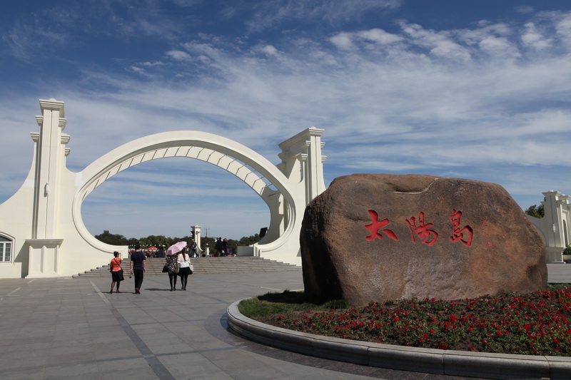 东北部分地方景色