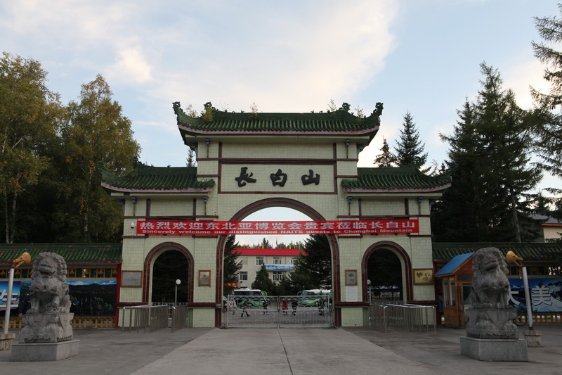 东北部分地方景色