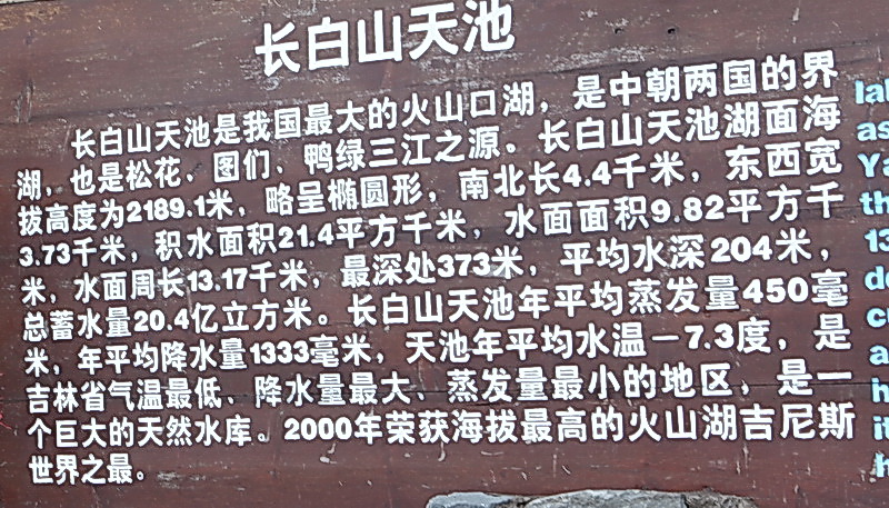 东北部分地方景色