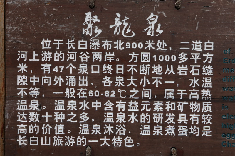 东北部分地方景色