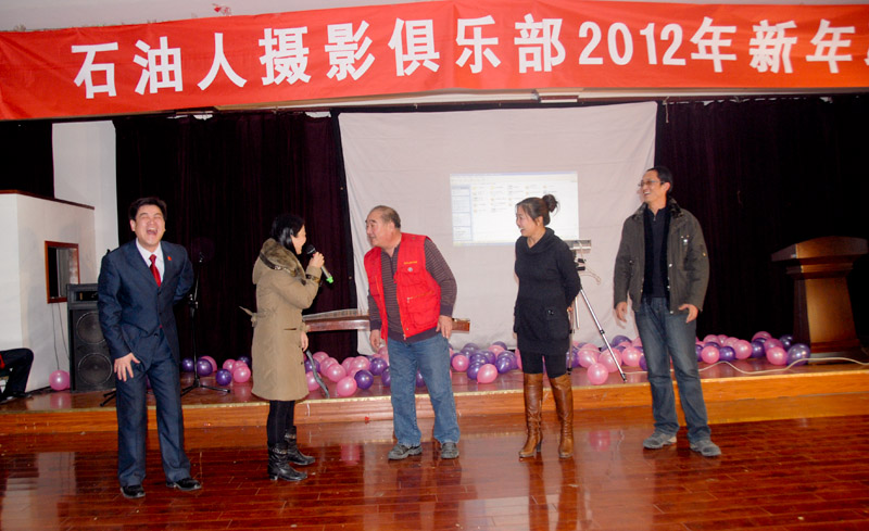 石油人摄影俱乐部2012年新年联欢会花絮汇贴