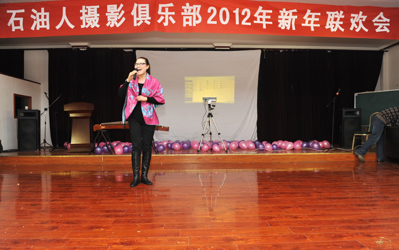 石油人摄影俱乐部2012年新年联欢会花絮汇贴