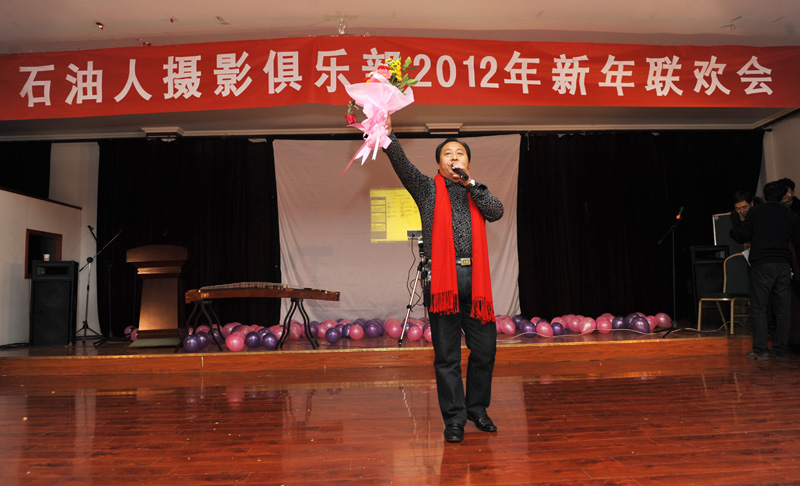 石油人摄影俱乐部2012年新年联欢会花絮汇贴