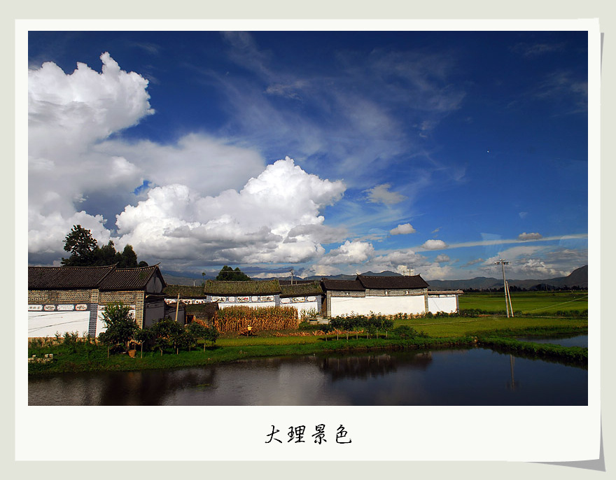 一路风光