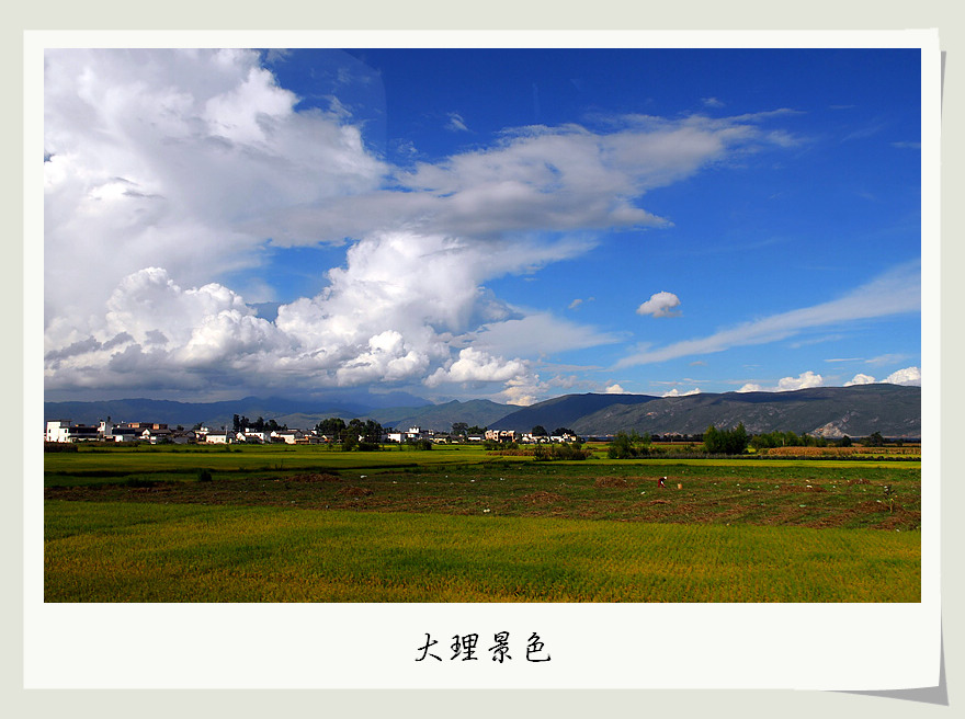 一路风光