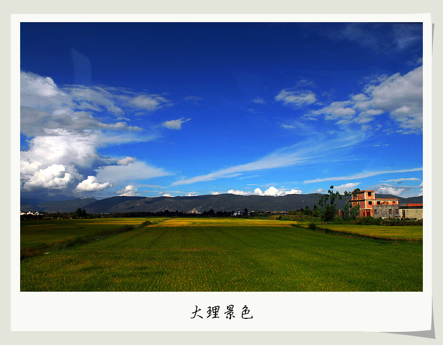 一路风光
