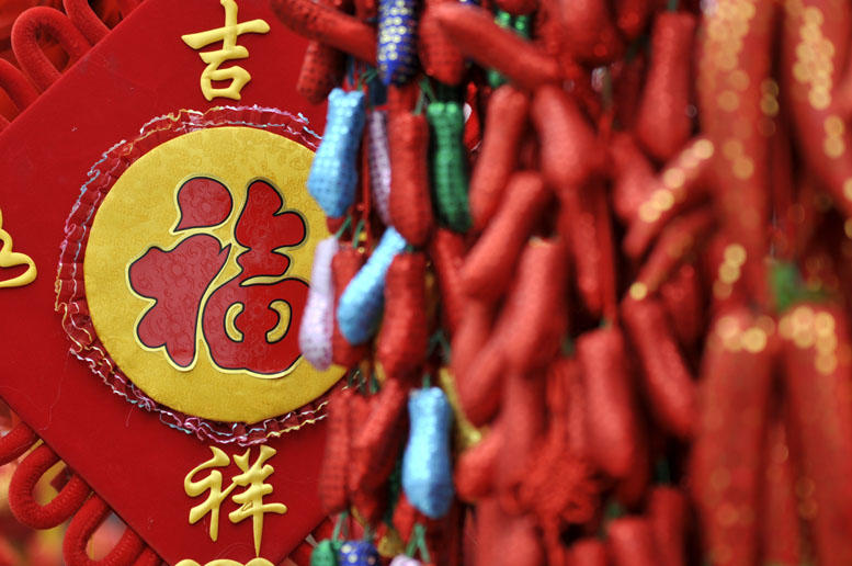 迎龙年扫街在老城