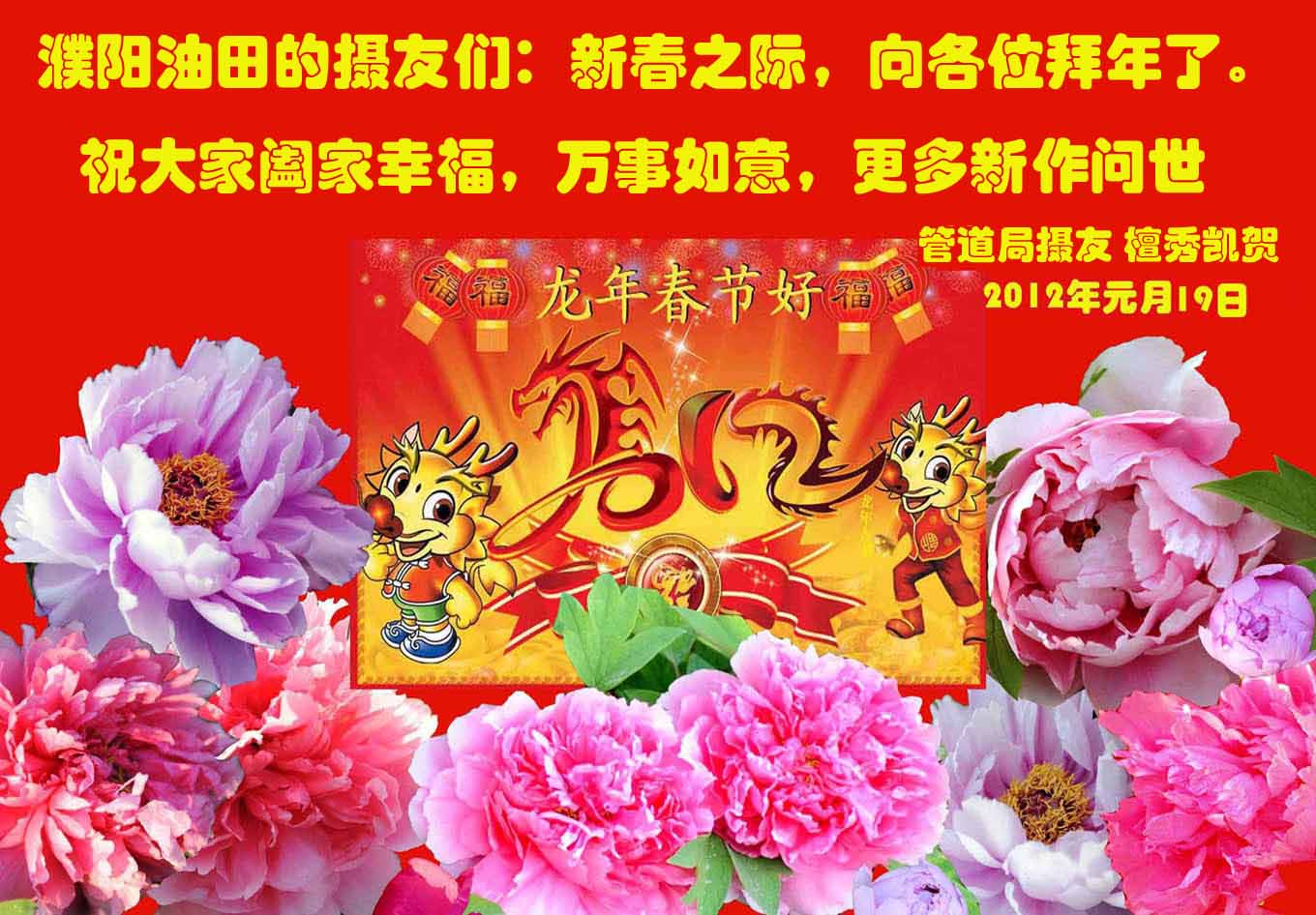 2012年新年致辞