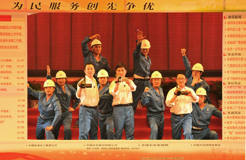 2012年中原油田春晚片断