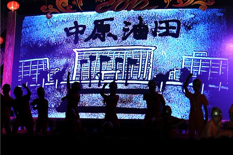 [原创]中原油田春晚抓拍
