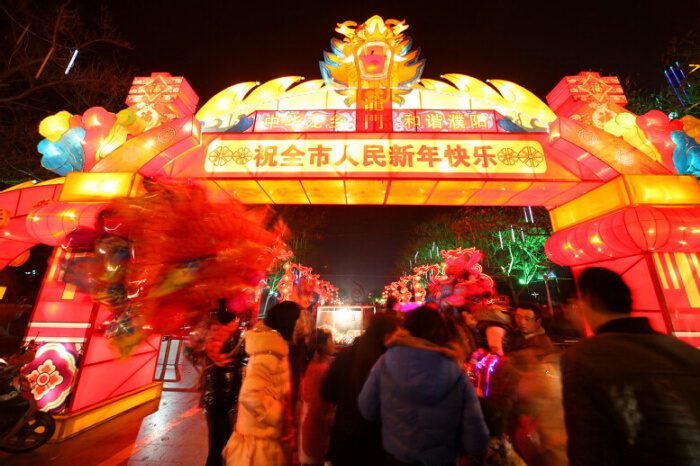 新年快乐 龙年大吉