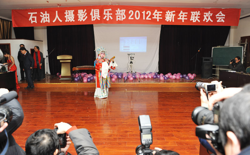 石油人摄影俱乐部2012年新年联欢会花絮汇贴