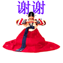 盼