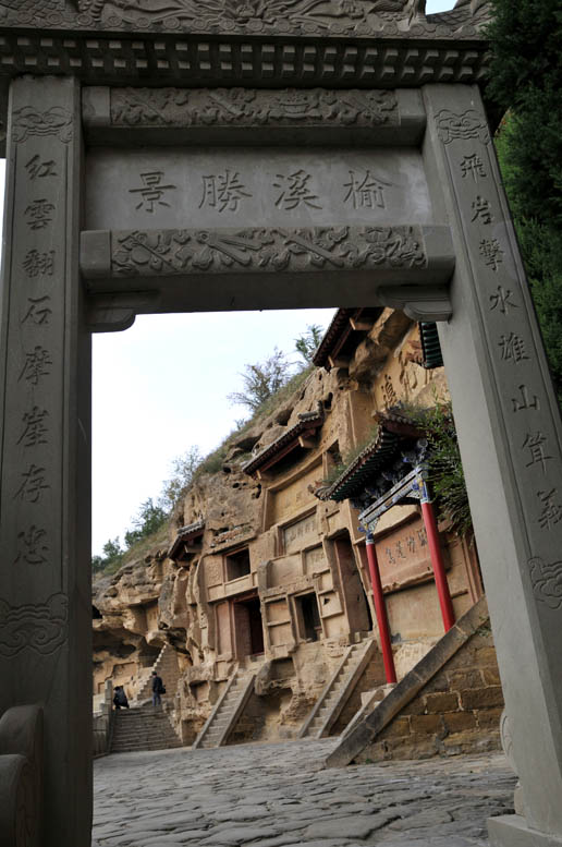 红石峡