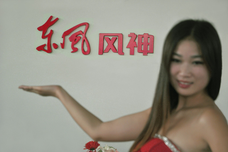 东风万里，“风神”遍地--车展摄影活动