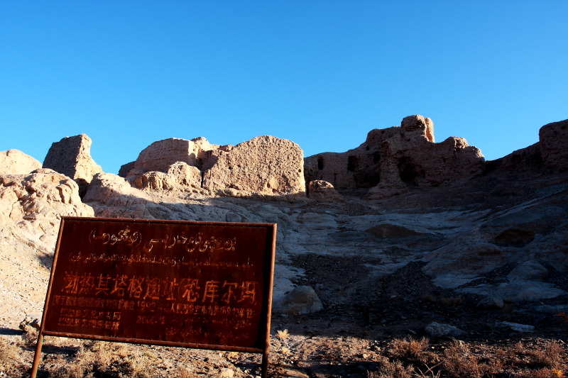 喀什唐王城
