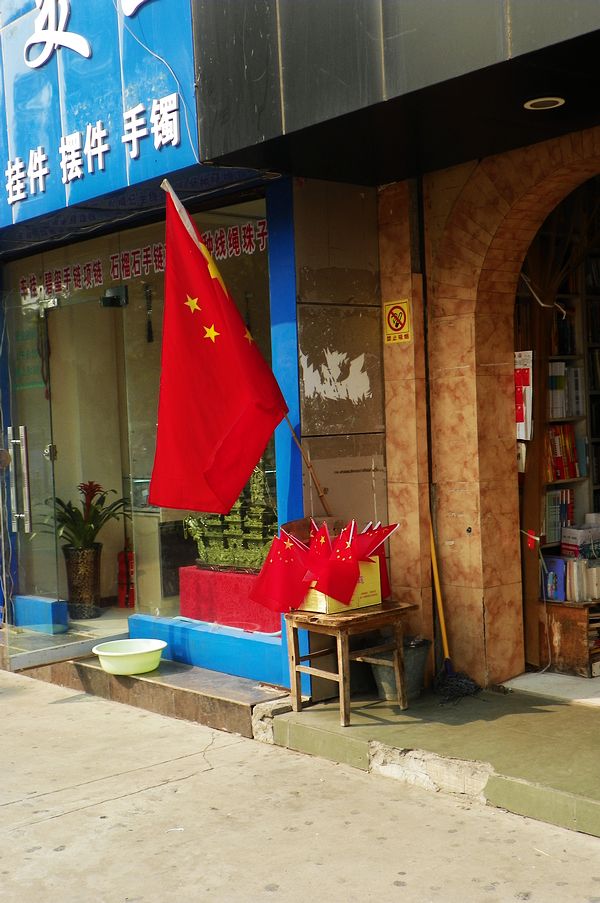 今年的国旗特别红