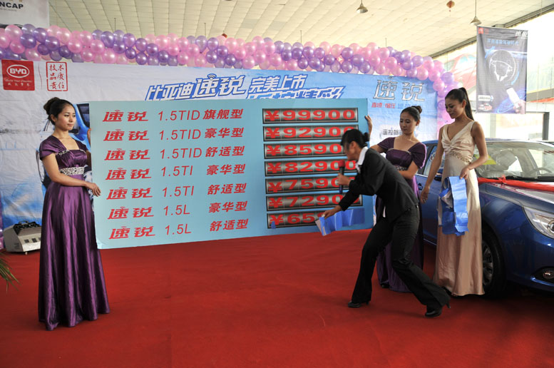 哇！比亚迪速锐新车上市了