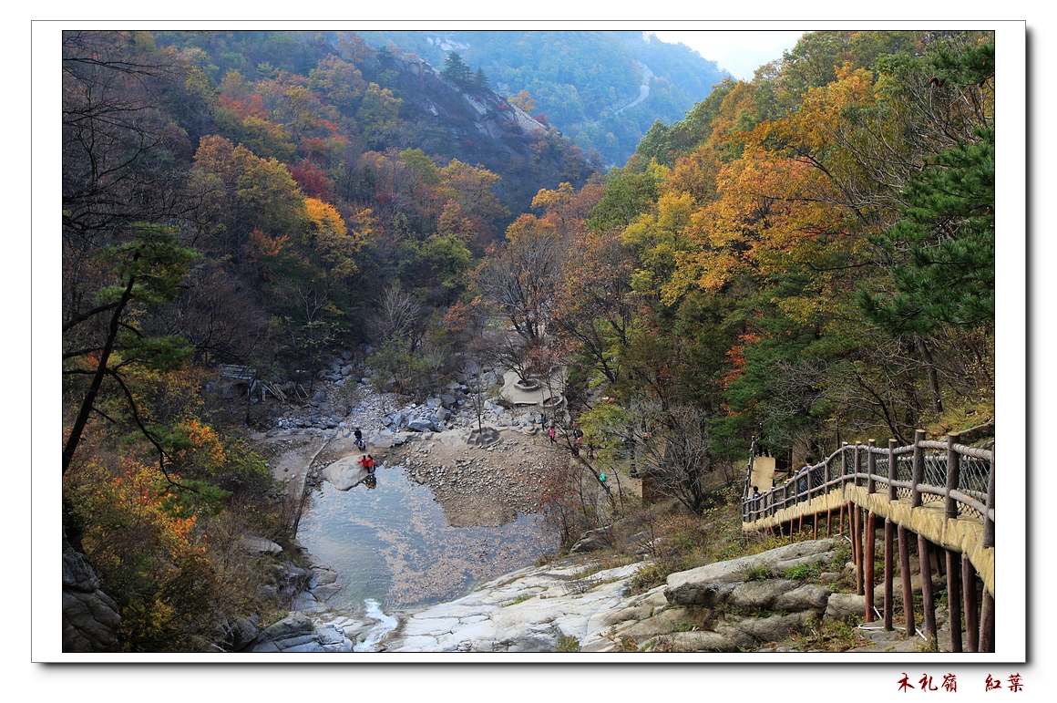 木札岭 白云山浅秋之旅