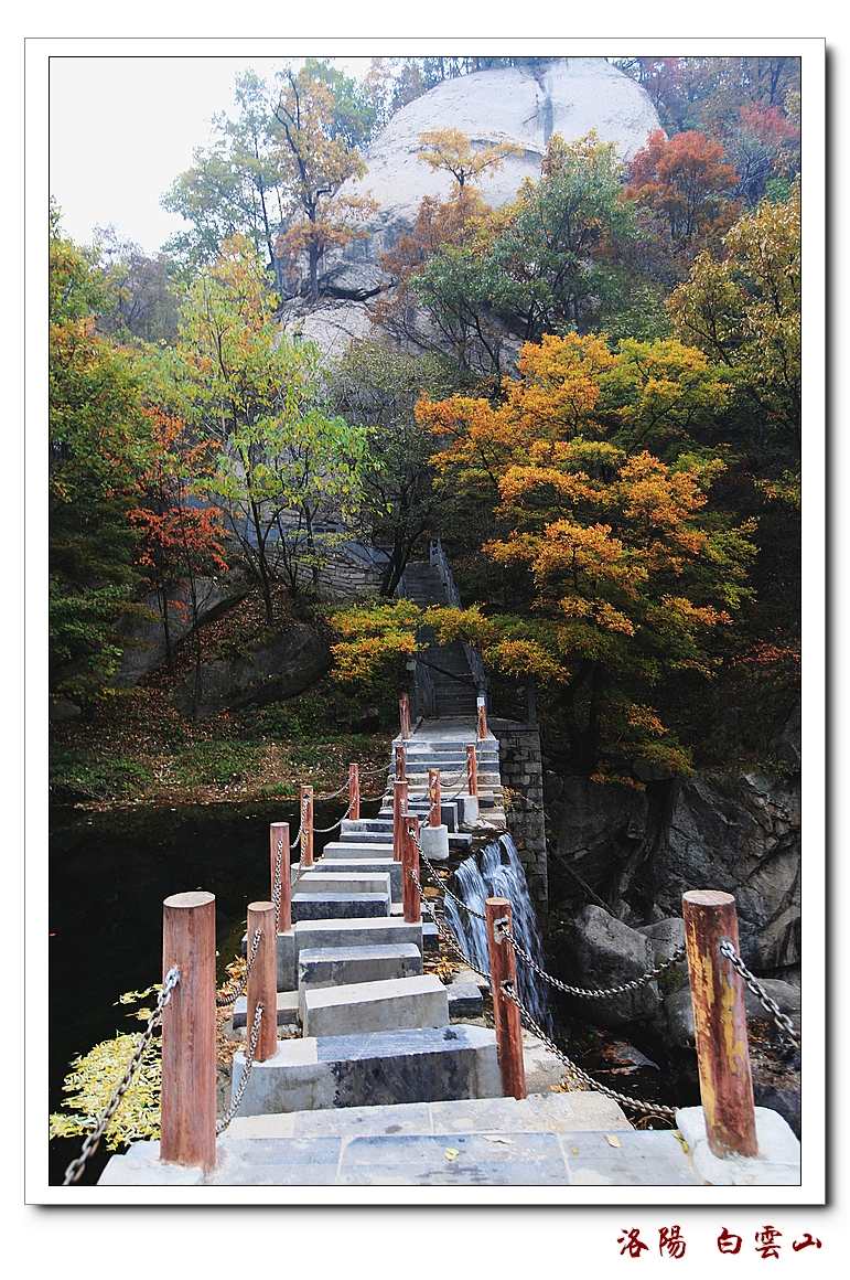 木札岭 白云山浅秋之旅