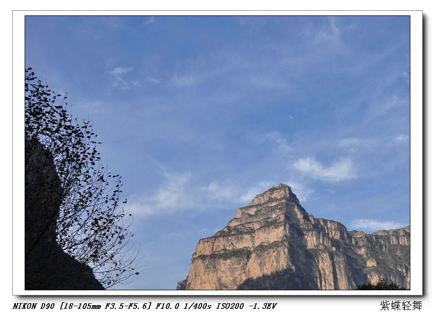 太行美景——山西神龙湾风景