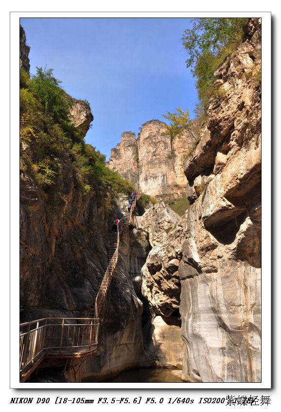 太行美景——山西神龙湾风景
