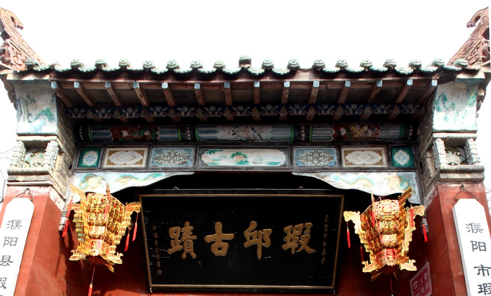 河南濮阳瑕邱庙会见闻