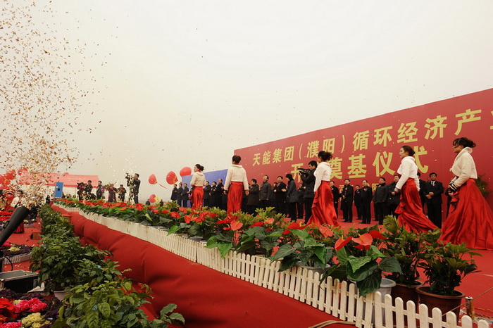 天能集团（濮阳）开工奠基