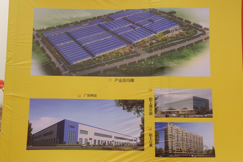 天能集团（濮阳）开工奠基