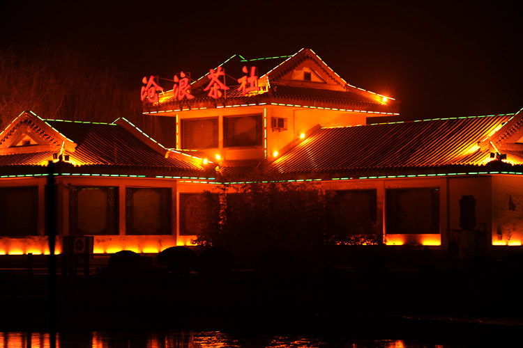 张灯结彩闹元宵