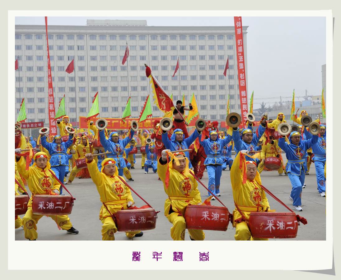 龙年闹春