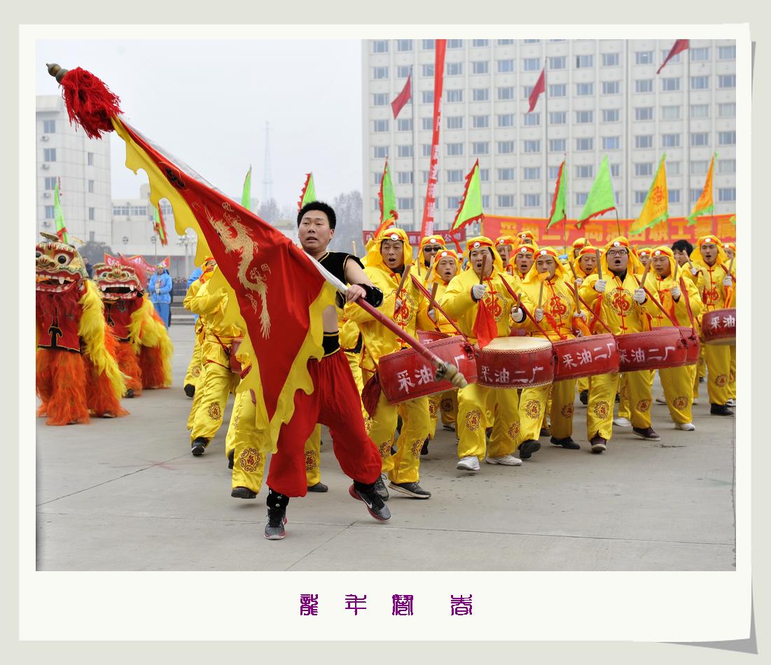 龙年闹春