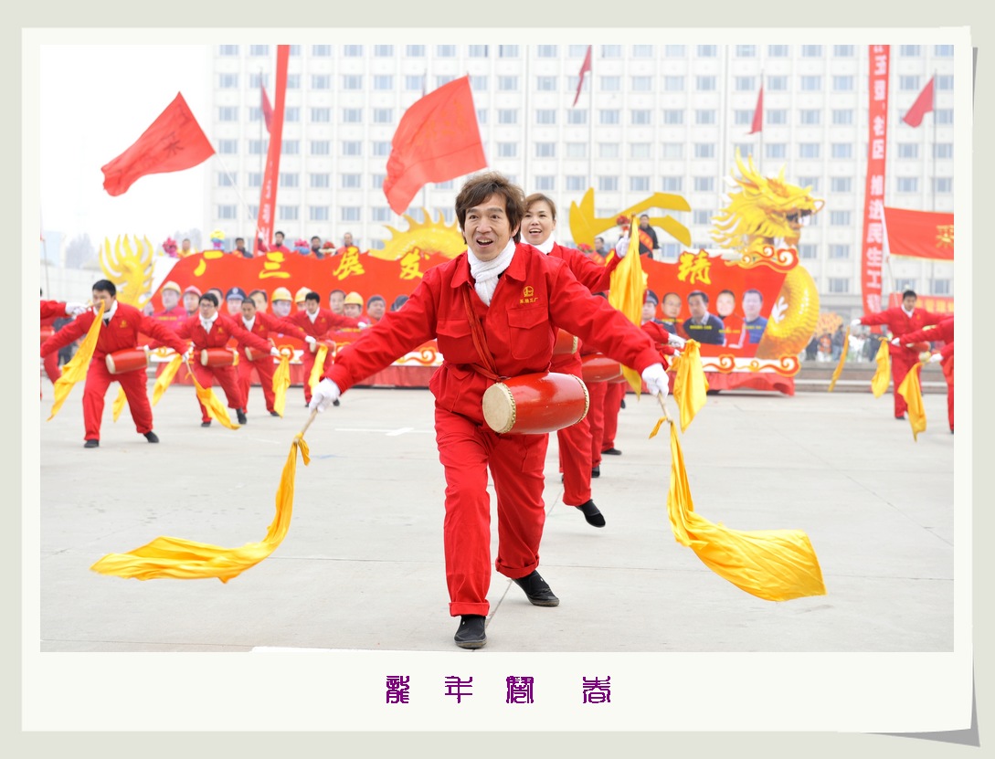 龙年闹春